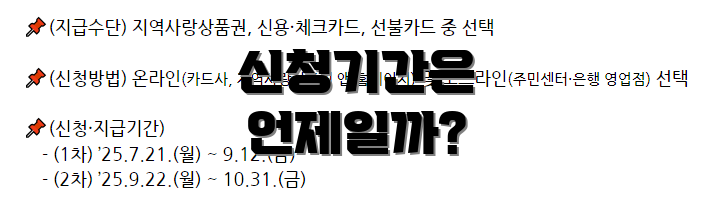 신청기간은 언제일까?