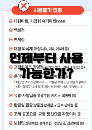 언제부터 사용 가능한가?
