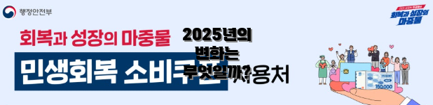 2025년의 변화는 무엇일까?