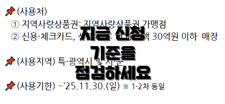 지금 신청 기준을 점검하세요