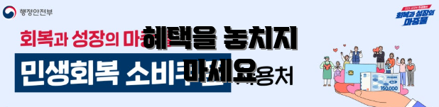 혜택을 놓치지 마세요