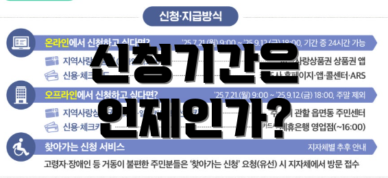 신청기간은 언제인가?