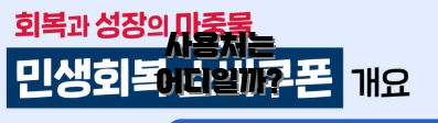 사용처는 어디일까?