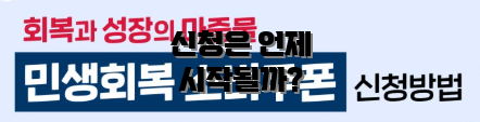 신청은 언제 시작될까?