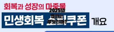 2025년 변화는 무엇일까?