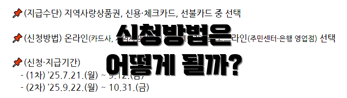 신청방법은 어떻게 될까?