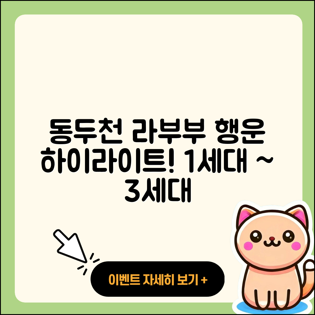 동두천시 소요동 라부부 행운 | 파는곳 | 1세대 | 2세대 | 하이라이트 | 인형 | 키링 | 캐릭터 | 3세대 | 옷 | 2025