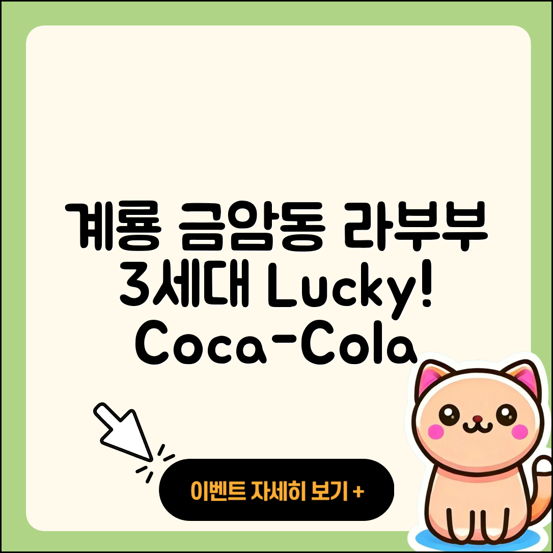 계룡시 금암동 라부부 3세대 | 팝마크 | 행운 | 코카콜라 | 1세대 | 인형 | 하이라이트 | 옷 | 캐릭터 | 시크릿 | 2025