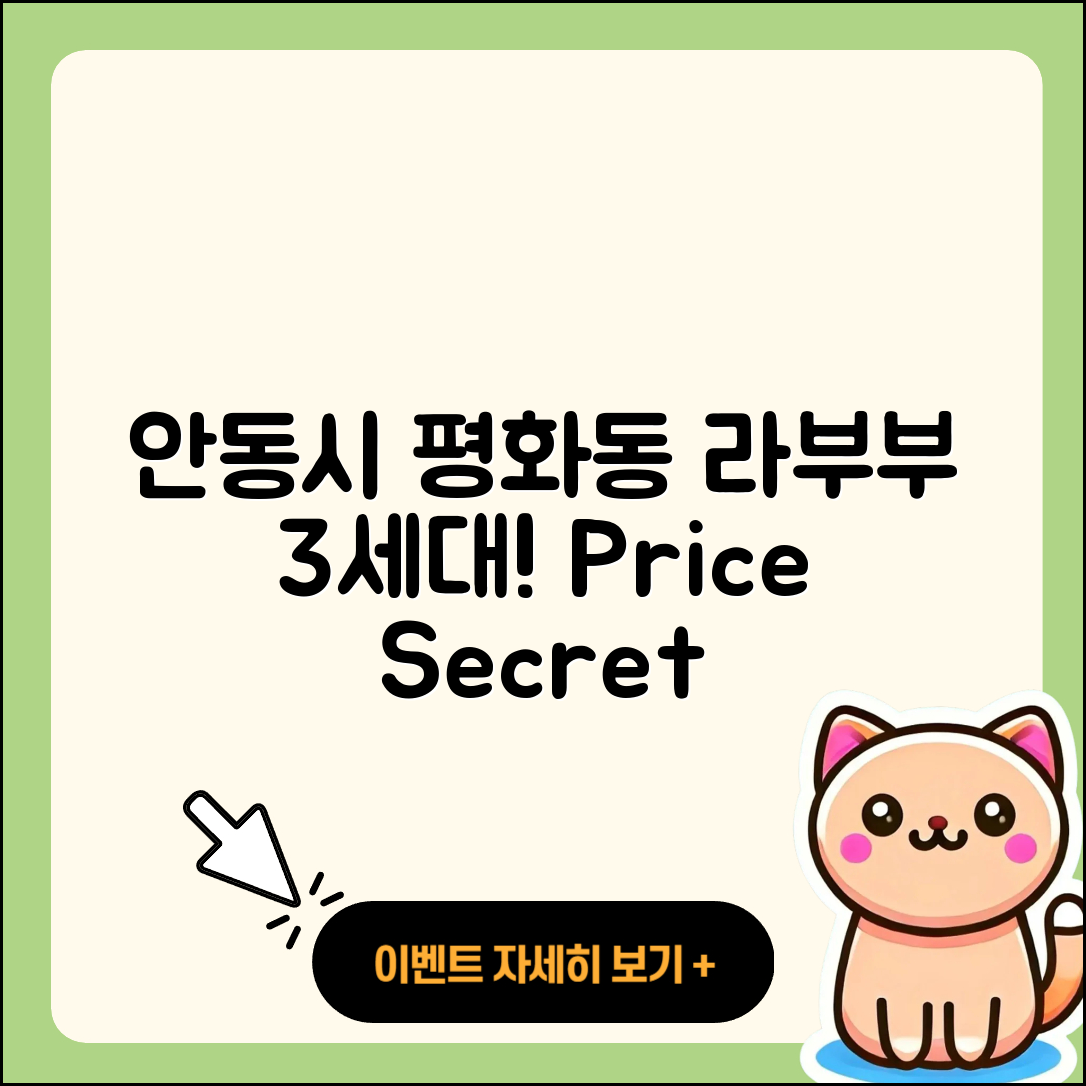 안동시 평화동 라부부 3세대 | 시크릿 | 자아 | 인형 | 가격 | 2세대 | 2025