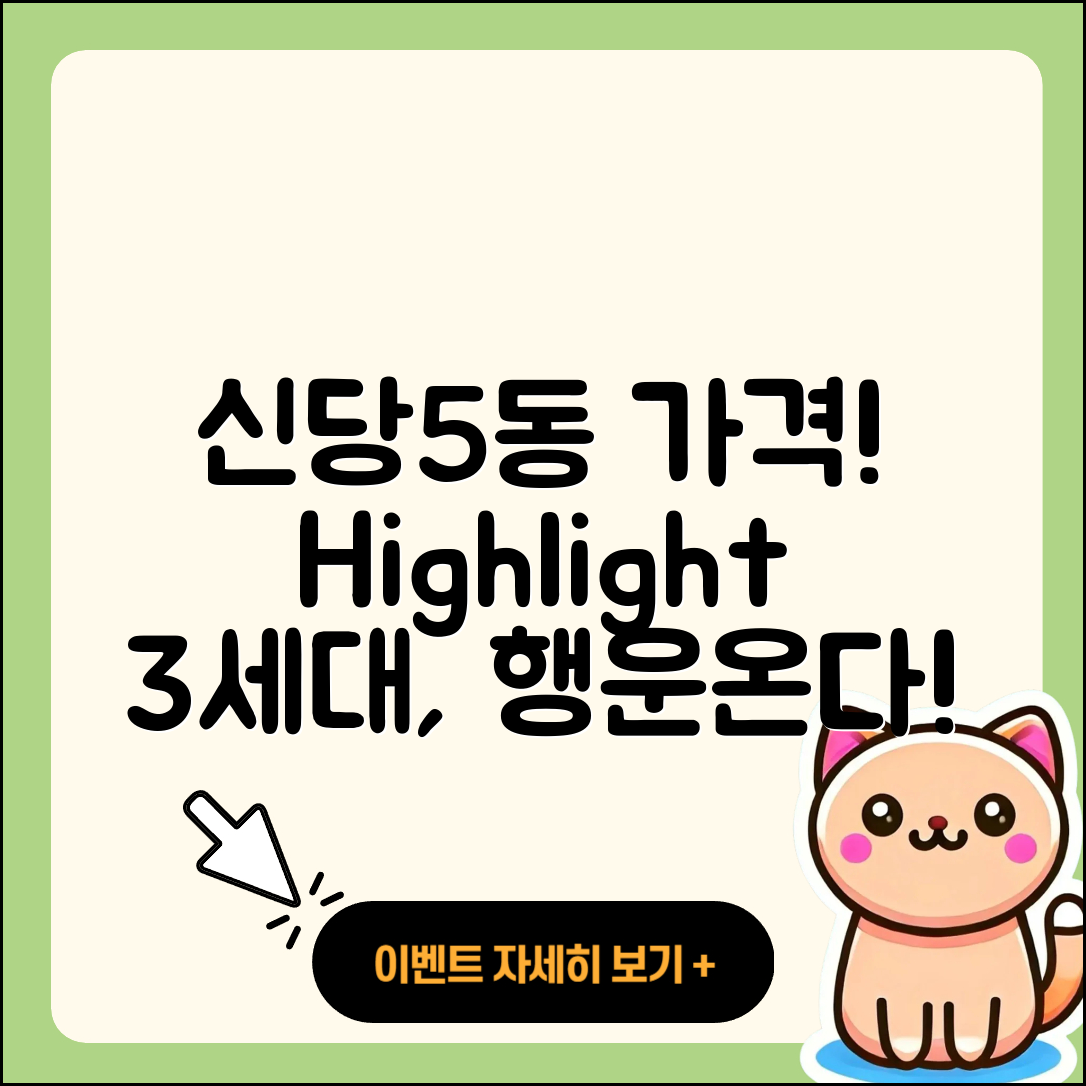 중구 신당5동 라부부 가격 | 팝마크 | 행운 | 3세대 | 2세대 | 하이라이트 | 2025