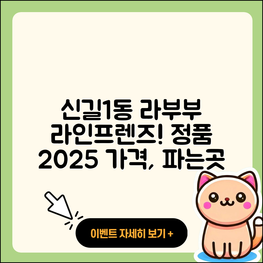 영등포구 신길1동 라부부 인형 | 팝마크 | 파는곳 | 가격 | 2세대 | 정품 | 자아 | 3세대 | 옷 | 코카콜라 | 1세대 | 2025