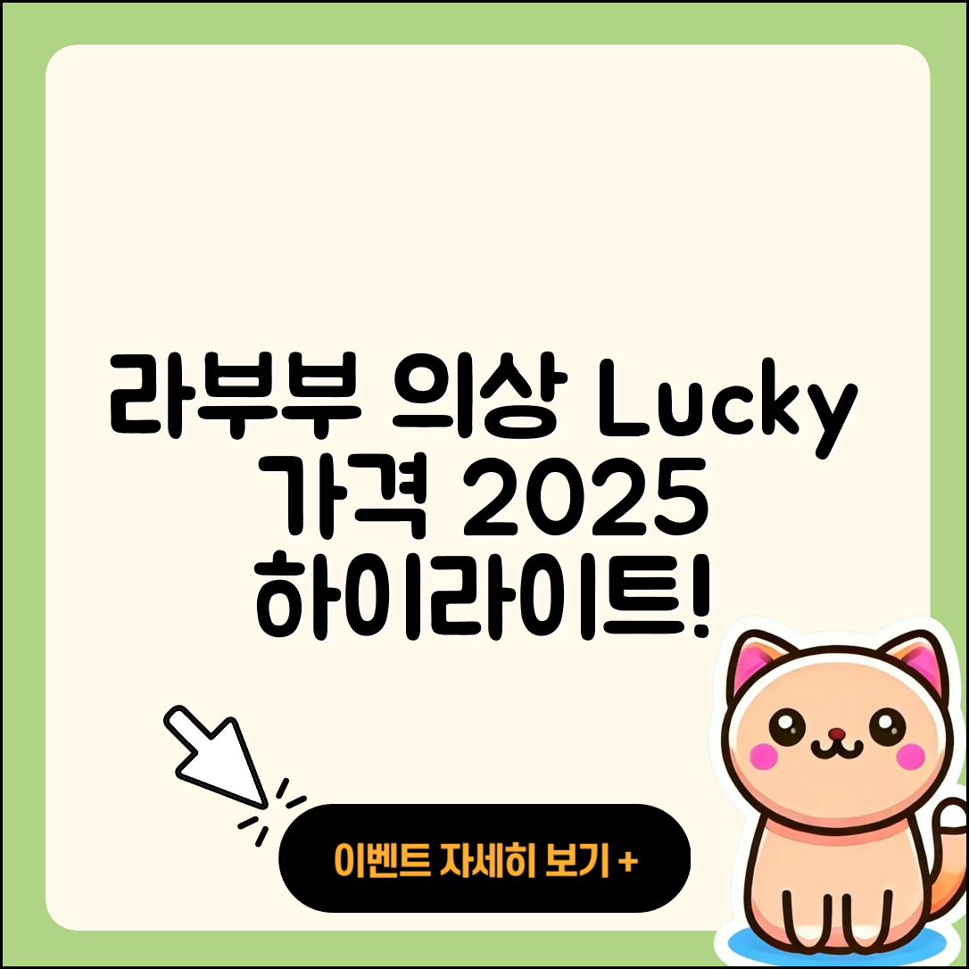 계양구 작전2동 라부부 옷 | 행운 | 가격 | 정품 | 캐릭터 | 코카콜라 | 하이라이트 | 2세대 | 3세대 | 자아 | 시크릿 | 키링 | 2025
