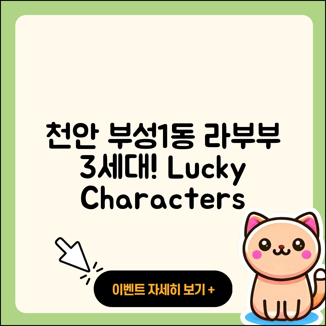 천안시 서북구 부성1동 라부부 3세대 | 자아 | 캐릭터 | 행운 | 키링 | 1세대 | 2세대 | 인형 | 정품 | 팝마크 | 옷 | 코카콜라 | 2025