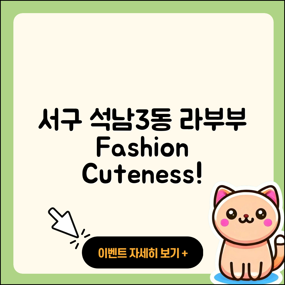 서구 석남3동 라부부 옷 | 하이라이트 | 캐릭터 | 가격 | 파는곳 | 코카콜라 | 2세대 | 키링 | 인형 | 시크릿 | 자아 | 2025