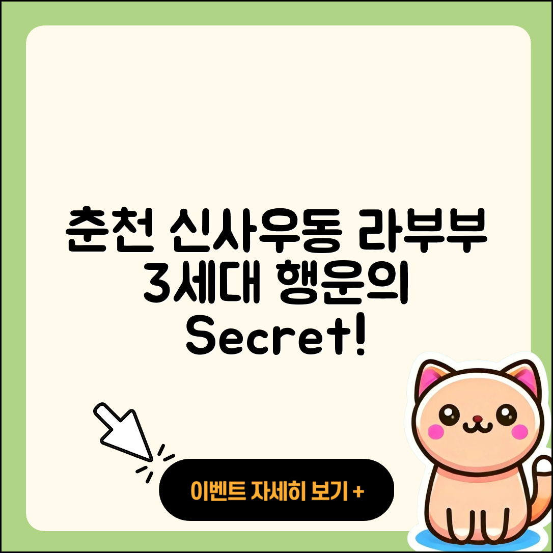 춘천시 신사우동 라부부 3세대 | 캐릭터 | 팝마크 | 2세대 | 행운 | 시크릿 | 옷 | 코카콜라 | 2025