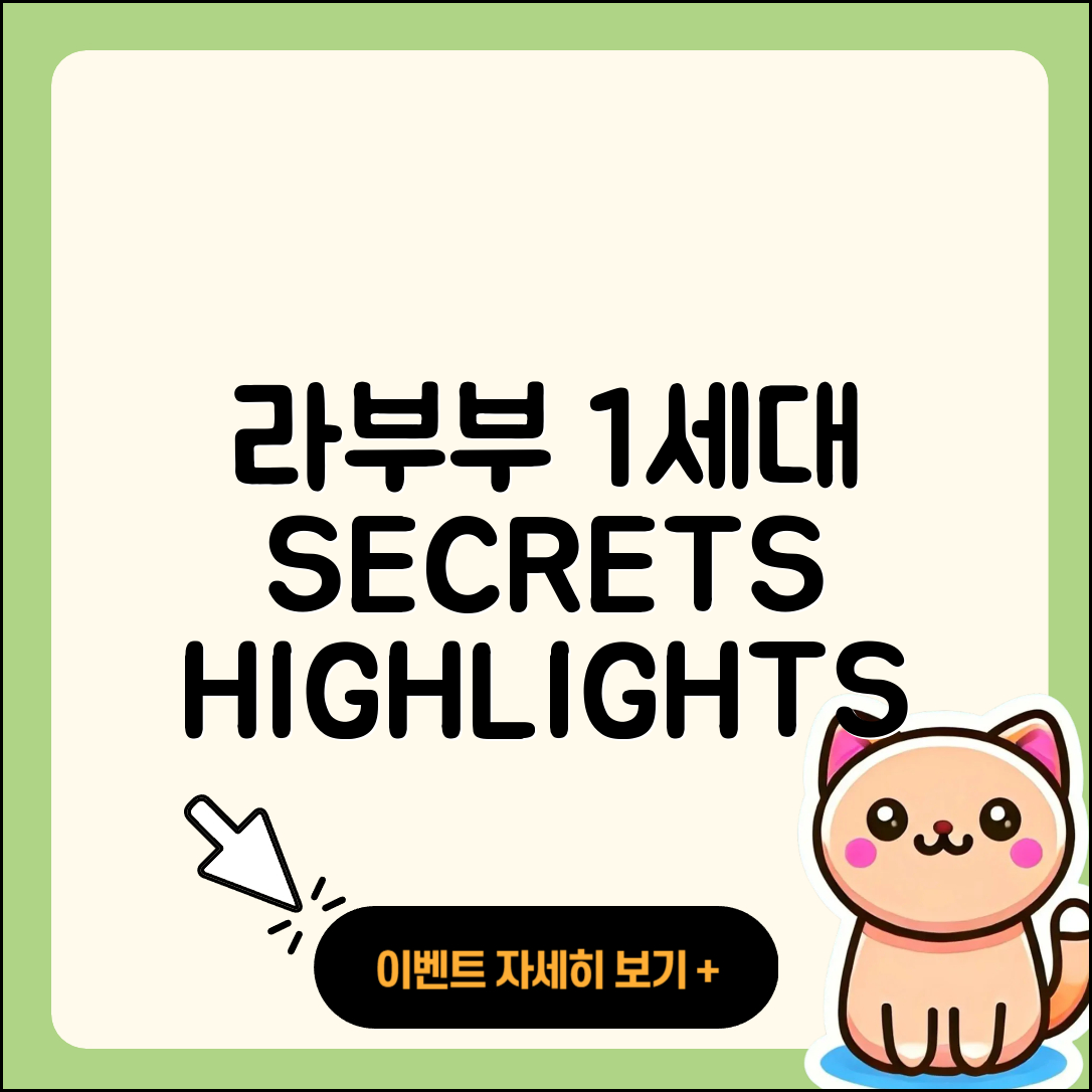 중구 부사동 라부부 1세대 | 시크릿 | 2세대 | 3세대 | 하이라이트 | 키링 | 팝마크 | 인형 | 코카콜라 | 옷 | 2025