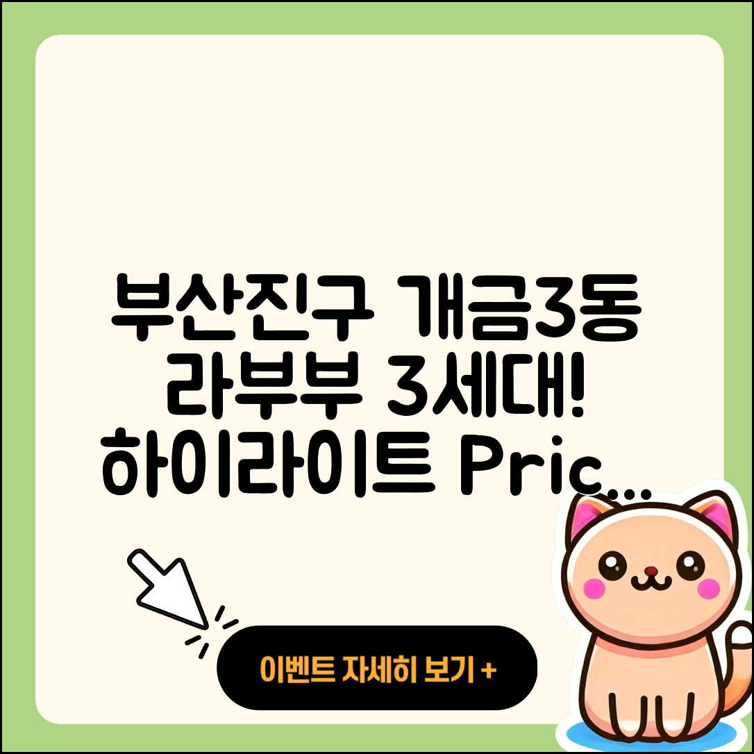 부산진구 개금3동 라부부 3세대 | 키링 | 하이라이트 | 가격 | 정품 | 시크릿 | 2세대 | 자아 | 파는곳 | 팝마크 | 2025