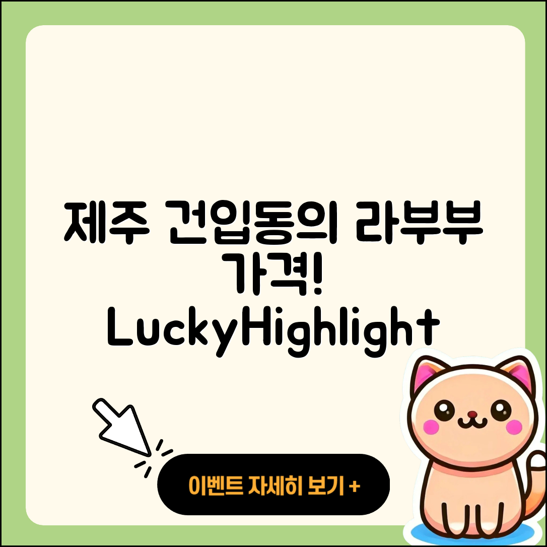 제주시 건입동 라부부 가격 | 1세대 | 행운 | 하이라이트 | 정품 | 인형 | 키링 | 코카콜라 | 2025