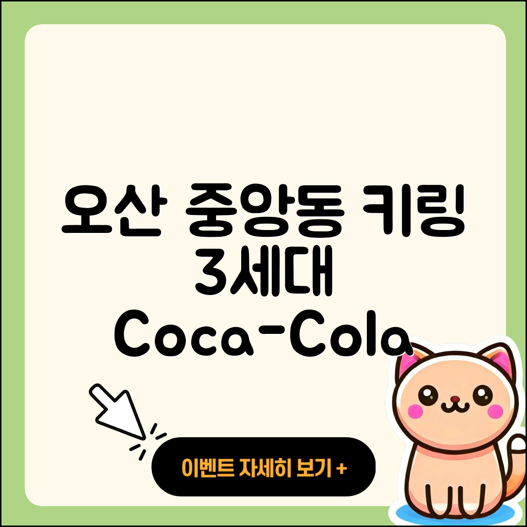 오산시 중앙동 라부부 키링 | 3세대 | 자아 | 1세대 | 코카콜라 | 인형 | 2세대 | 2025