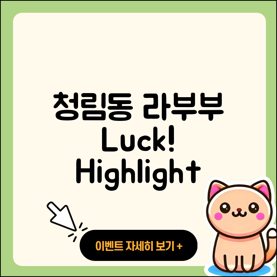 포항시 남구 청림동 라부부 행운 | 자아 | 하이라이트 | 옷 | 키링 | 팝마크 | 2세대 | 1세대 | 캐릭터 | 가격 | 2025