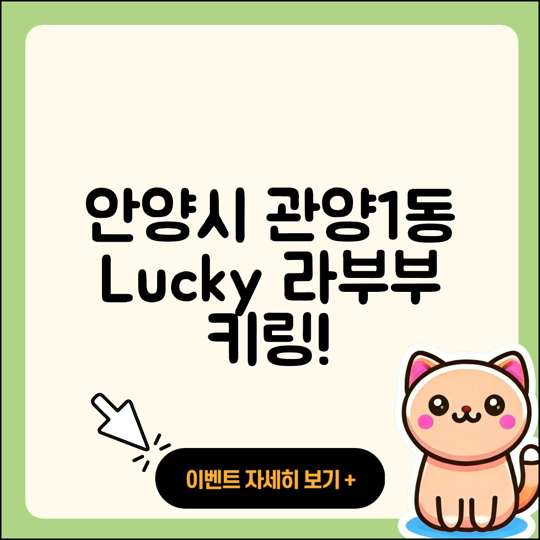 안양시 동안구 관양1동 라부부 행운 | 키링 | 1세대 | 코카콜라 | 팝마크 | 2세대 | 시크릿 | 캐릭터 | 2025