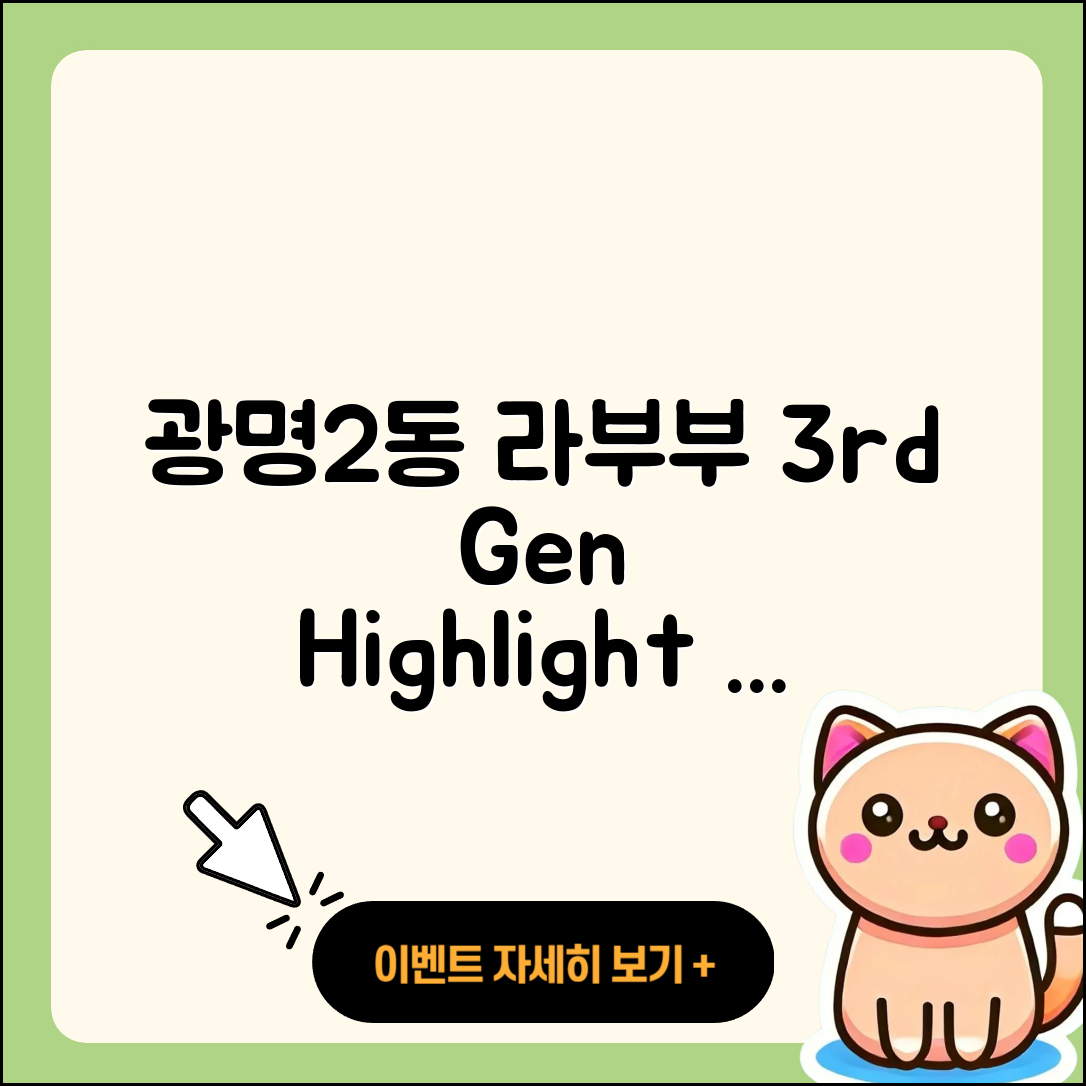 광명시 광명2동 라부부 팝마크 | 정품 | 3세대 | 하이라이트 | 가격 | 키링 | 2세대 | 행운 | 시크릿 | 2025
