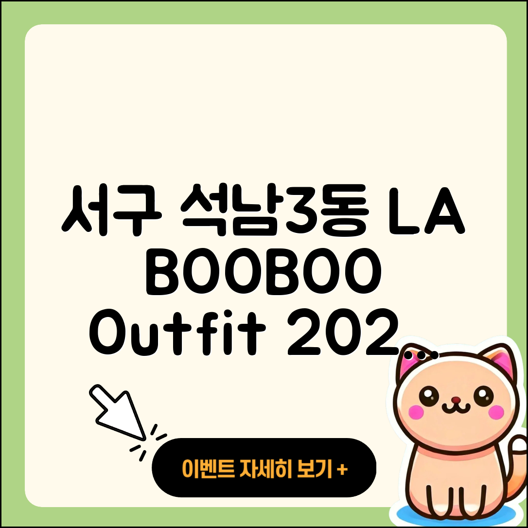 서구 석남3동 라부부 옷 | 하이라이트 | 캐릭터 | 가격 | 파는곳 | 코카콜라 | 2세대 | 키링 | 인형 | 시크릿 | 자아 | 2025