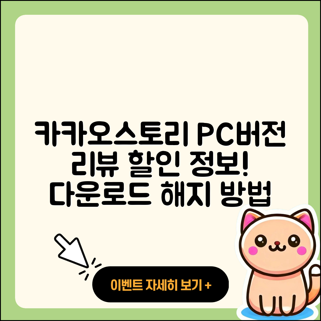 카카오스토리 pc버전 홈페이지 | 후기 | 전화번호 | 할인 | 다운로드 | 가격 | 해지 | 2025