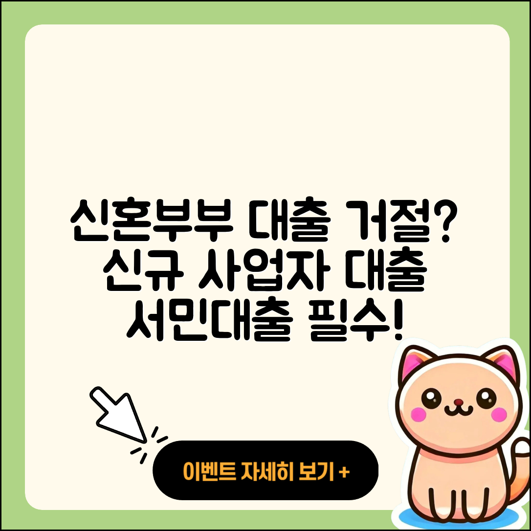 도이체방크 신용대출 거절 | 신혼부부대출 | 사업자대출 | 창업대출 | 담보대출 | 무직자대출 | 동차담보대출 | 연체 | 서민대출 | 신청 | 소상공인대출 | 절차 | 부동산담보대출 | 카드론 | 상환방법 | 새희망홀씨대출 | 자동차할부대출 | 현금서비스 | 정책대출 | 준비서류 | 승인 | 보증대출 | 학자금대출 | 햇살론 | 이자 | 계산기 | 대학생대출 | 생활안정자금대출 | 필요서류 | 후기 | 2025