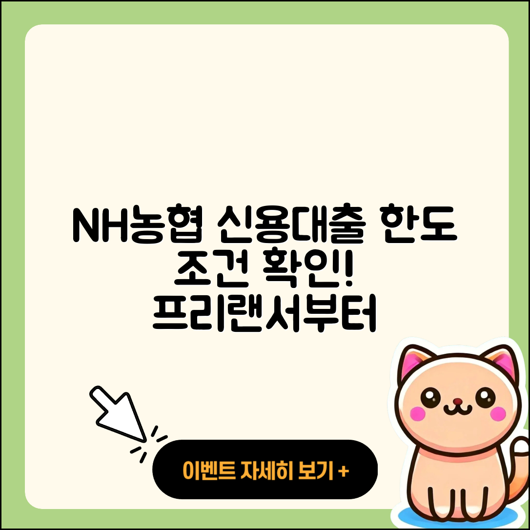 NH농협은행 신용대출 전문직대출 | 한도 | 동차담보대출 | 신혼부부대출 | 거절 | 후기 | 창업대출 | 자동차리스대출 | 프리랜서대출 | 금리 | 승인 | 이자 | 상환 | 무직자대출 | 계산기 | 사업자대출 | 조건 | 소상공인대출 | 정책대출 | 2025