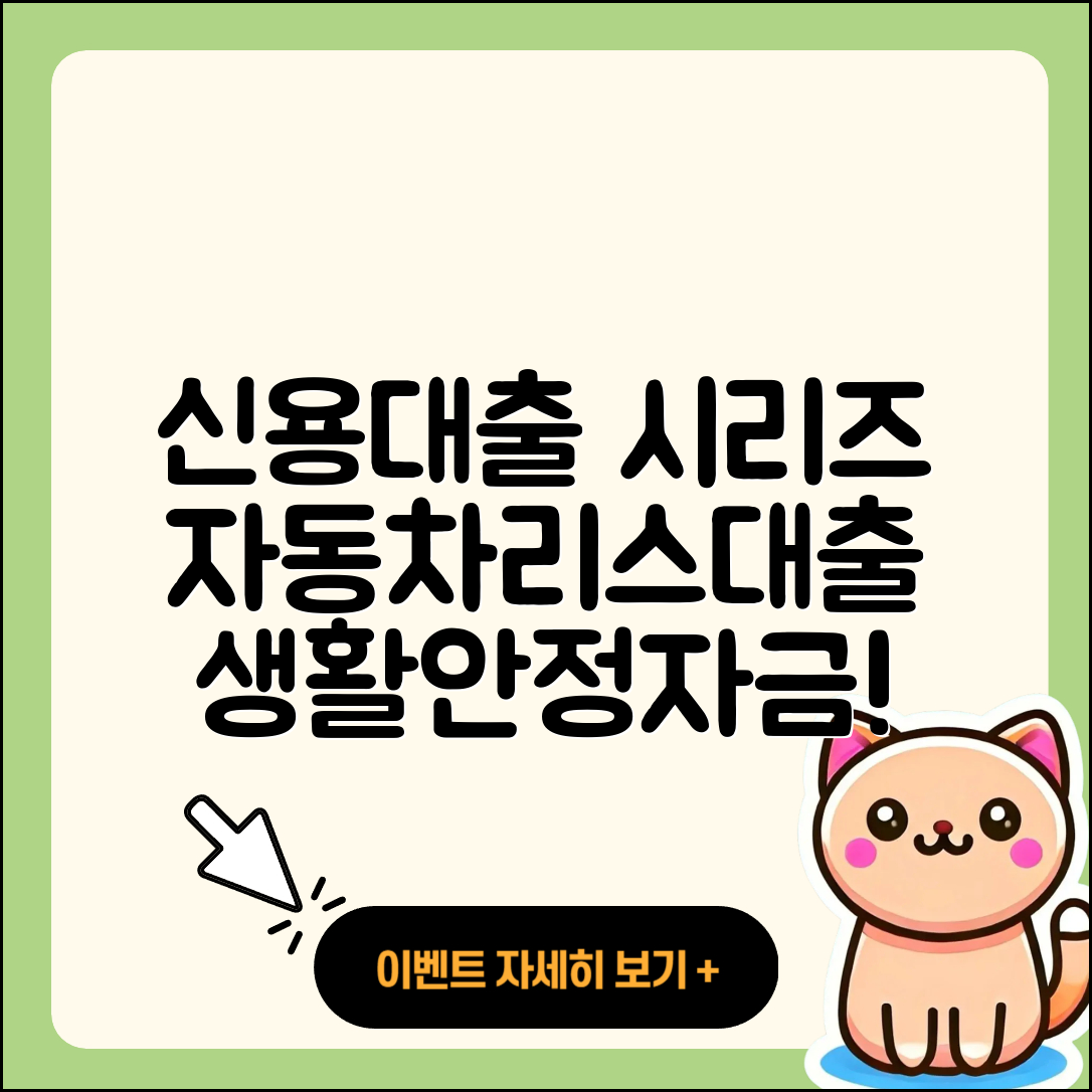 솔브레인저축은행 신용대출 생활안정자금대출 | 자동차리스대출 | 긴급생계비대출 | 담보대출 | 기간 | 방법 | 예적금담보대출 | 신청 | 주택담보대출 | 한도 | 소상공인대출 | 동차담보대출 | 연체 | 대학생대출 | 사업자대출 | 프리랜서대출 | 청년대출 | 무직자대출 | 심사 | 학자금대출 | 후순위담보대출 | 승인 | 전세자금대출 | 새희망홀씨대출 | 이자 | 부동산담보대출 | 금리 | 서민대출 | 전문직대출 | 현금서비스 | 창업대출 | 후기 | 거절 | 무직자대출 | 2025
