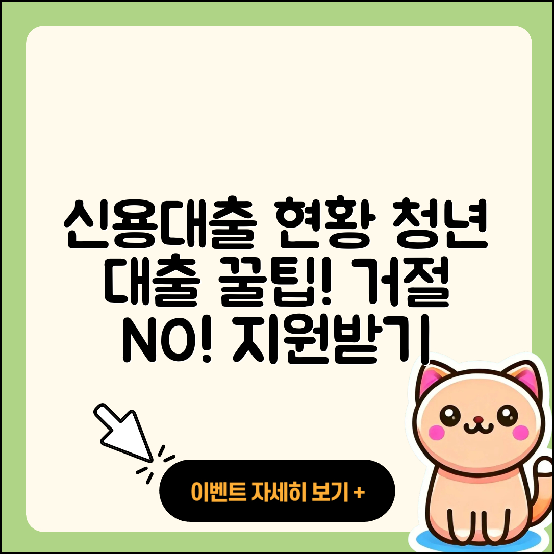 중국은행 신용대출 청년대출 | 거절 | 주택담보대출 | 이자 | 긴급생계비대출 | 정책대출 | 무직자대출 | 담보대출 | 예적금담보대출 | 상환방법 | 비교 | 신청 | 한도 | 방법 | 사업자대출 | 창업대출 | 상환 | 기간 | 학자금대출 | 심사 | 필요서류 | 2025