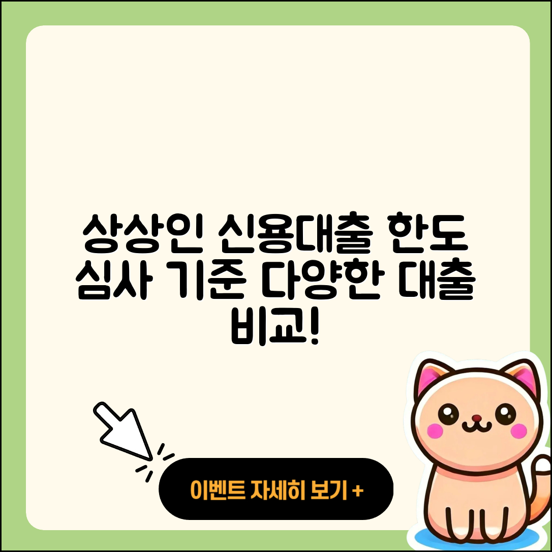 상상인저축은행 신용대출 한도 | 생활안정자금대출 | 상환 | 심사 | 기간 | 긴급생계비대출 | 주택담보대출 | 사업자대출 | 동차담보대출 | 연체 | 이자 | 무직자대출 | 예적금담보대출 | 창업대출 | 서민대출 | 계산기 | 비교 | 후순위담보대출 | 전문직대출 | 프리랜서대출 | 햇살론 | 대학생대출 | 상환방법 | 절차 | 새희망홀씨대출 | 부동산담보대출 | 자동차리스대출 | 카드론 | 거절 | 2025