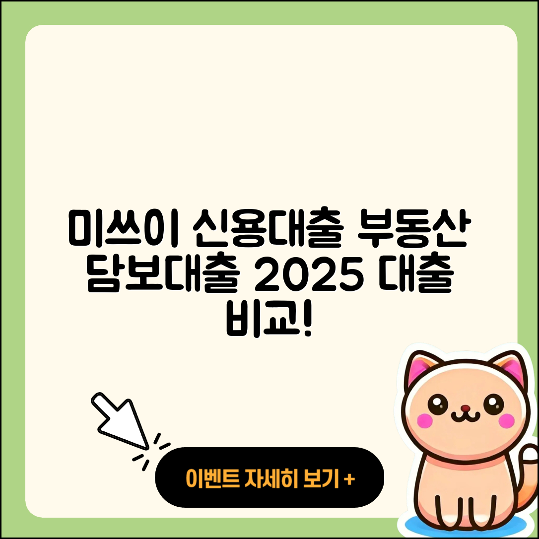 미쓰이스미토모은행 신용대출 사업자대출 | 부동산담보대출 | 담보대출 | 새희망홀씨대출 | 카드론 | 동차담보대출 | 학자금대출 | 이자 | 조건 | 상환 | 후순위담보대출 | 전문직대출 | 후기 | 보증대출 | 햇살론 | 한도 | 무직자대출 | 필요서류 | 심사 | 준비서류 | 청년대출 | 계산기 | 프리랜서대출 | 비교 | 소상공인대출 | 생활안정자금대출 | 예적금담보대출 | 방법 | 창업대출 | 2025