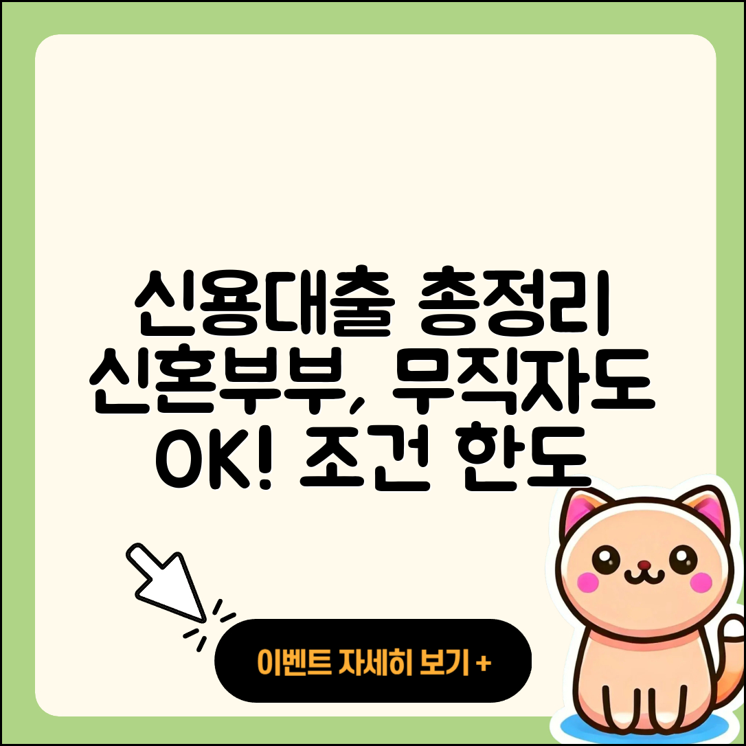 유안타저축은행 신용대출 주택담보대출 | 신혼부부대출 | 예적금담보대출 | 전세자금대출 | 상환 | 거절 | 필요서류 | 학자금대출 | 무직자대출 | 부동산담보대출 | 햇살론 | 비교 | 방법 | 이자 | 대학생대출 | 새희망홀씨대출 | 후기 | 절차 | 신청 | 준비서류 | 한도 | 동차담보대출 | 긴급생계비대출 | 서민대출 | 보증대출 | 상환방법 | 정책대출 | 2025