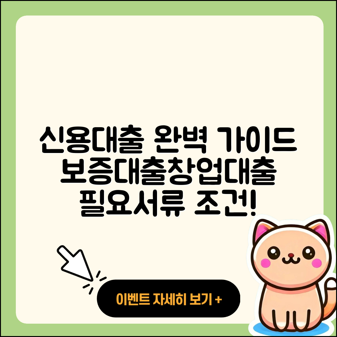 대신저축은행 신용대출 생활안정자금대출 | 심사 | 기간 | 보증대출 | 창업대출 | 예적금담보대출 | 카드론 | 현금서비스 | 학자금대출 | 자동차할부대출 | 필요서류 | 한도 | 준비서류 | 대학생대출 | 담보대출 | 전문직대출 | 신청 | 주택담보대출 | 절차 | 동차담보대출 | 금리 | 사업자대출 | 정책대출 | 연체 | 후기 | 프리랜서대출 | 계산기 | 소상공인대출 | 무직자대출 | 상환방법 | 무직자대출 | 신혼부부대출 | 조건 | 2025