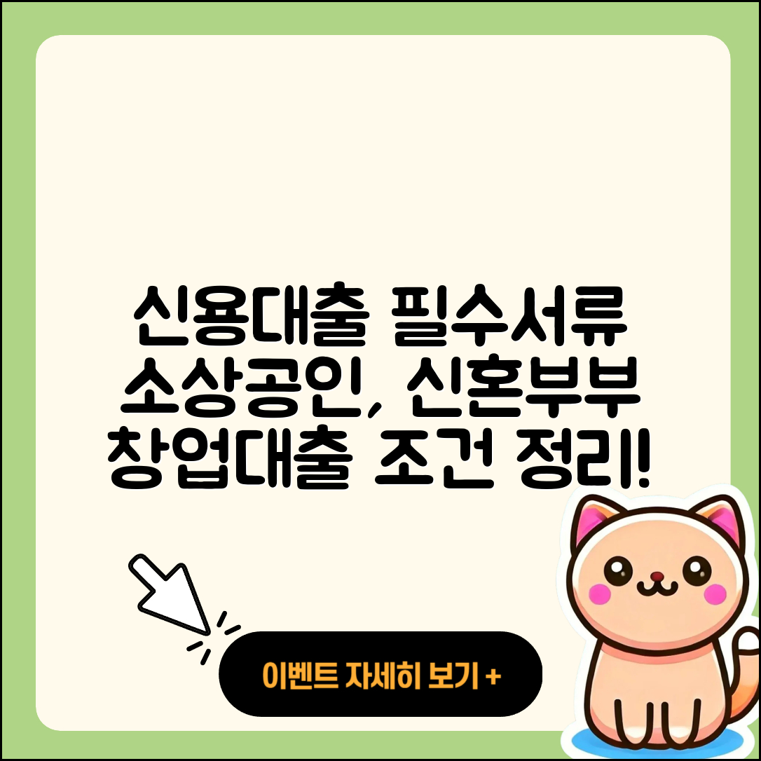 동원제일저축은행 신용대출 준비서류 | 소상공인대출 | 신혼부부대출 | 창업대출 | 승인 | 무직자대출 | 학자금대출 | 후기 | 청년대출 | 대학생대출 | 자동차리스대출 | 생활안정자금대출 | 동차담보대출 | 방법 | 절차 | 상환방법 | 전세자금대출 | 이자 | 정책대출 | 비교 | 기간 | 사업자대출 | 전문직대출 | 조건 | 금리 | 필요서류 | 2025