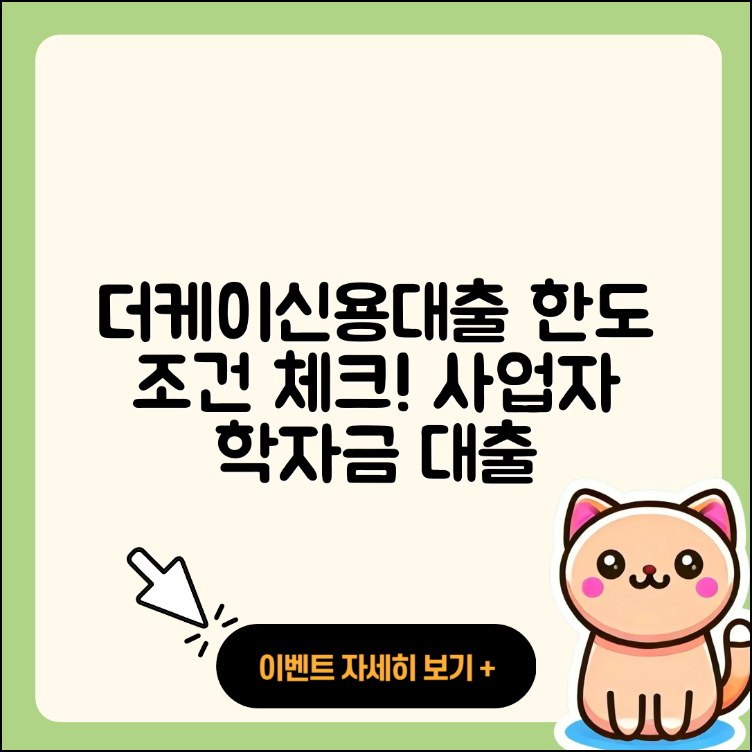 더케이저축은행 신용대출 담보대출 | 한도 | 학자금대출 | 연체 | 사업자대출 | 자동차할부대출 | 무직자대출 | 전세자금대출 | 창업대출 | 햇살론 | 동차담보대출 | 전문직대출 | 예적금담보대출 | 상환방법 | 무직자대출 | 후순위담보대출 | 상환 | 금리 | 자동차리스대출 | 긴급생계비대출 | 대학생대출 | 방법 | 거절 | 절차 | 계산기 | 조건 | 현금서비스 | 심사 | 기간 | 비교 | 후기 | 생활안정자금대출 | 2025