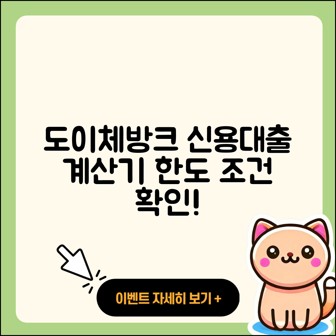 도이체방크 신용대출 계산기 | 준비서류 | 카드론 | 서민대출 | 한도 | 청년대출 | 신혼부부대출 | 비교 | 주택담보대출 | 후순위담보대출 | 무직자대출 | 전세자금대출 | 절차 | 대학생대출 | 생활안정자금대출 | 부동산담보대출 | 신청 | 현금서비스 | 보증대출 | 승인 | 전문직대출 | 상환 | 소상공인대출 | 이자 | 금리 | 상환방법 | 기간 | 조건 | 햇살론 | 정책대출 | 사업자대출 | 창업대출 | 학자금대출 | 2025