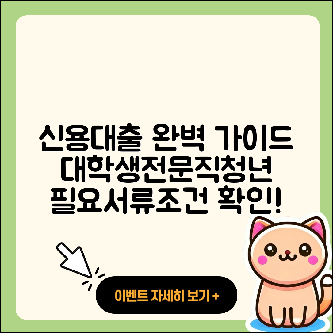 솔브레인저축은행 신용대출 대학생대출 | 전문직대출 | 승인 | 조건 | 전세자금대출 | 필요서류 | 카드론 | 생활안정자금대출 | 담보대출 | 자동차리스대출 | 새희망홀씨대출 | 거절 | 청년대출 | 햇살론 | 서민대출 | 사업자대출 | 절차 | 방법 | 후기 | 연체 | 프리랜서대출 | 창업대출 | 2025