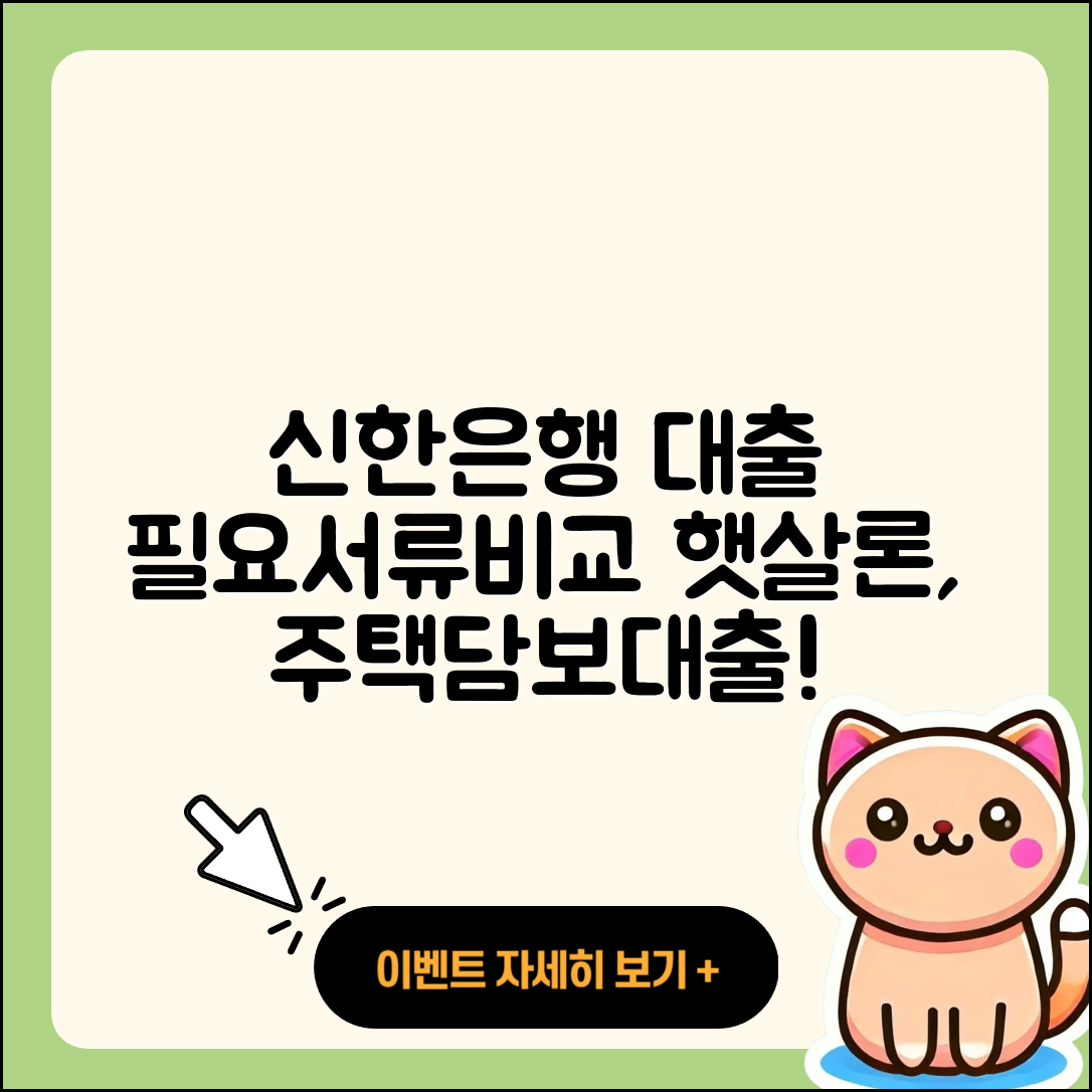 신한은행 신용대출 부동산담보대출 | 정책대출 | 계산기 | 연체 | 후기 | 햇살론 | 학자금대출 | 전세자금대출 | 예적금담보대출 | 긴급생계비대출 | 대학생대출 | 필요서류 | 비교 | 보증대출 | 후순위담보대출 | 주택담보대출 | 새희망홀씨대출 | 신청 | 거절 | 신혼부부대출 | 이자 | 소상공인대출 | 기간 | 승인 | 프리랜서대출 | 방법 | 상환방법 | 한도 | 심사 | 자동차리스대출 | 사업자대출 | 전문직대출 | 현금서비스 | 창업대출 | 2025