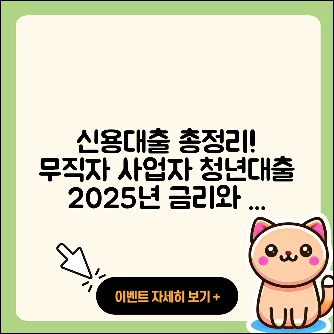 흥국저축은행 신용대출 현금서비스 | 무직자대출 | 담보대출 | 서민대출 | 카드론 | 전문직대출 | 연체 | 사업자대출 | 긴급생계비대출 | 청년대출 | 동차담보대출 | 한도 | 신혼부부대출 | 생활안정자금대출 | 준비서류 | 상환 | 새희망홀씨대출 | 프리랜서대출 | 대학생대출 | 조건 | 금리 | 학자금대출 | 방법 | 주택담보대출 | 자동차할부대출 | 상환방법 | 전세자금대출 | 부동산담보대출 | 이자 | 심사 | 거절 | 2025