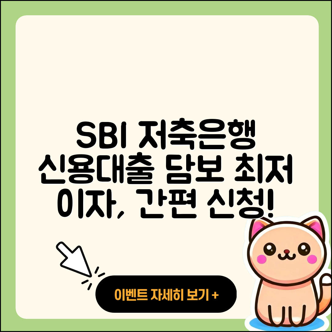 SBI저축은행 신용대출 동차담보대출 | 예적금담보대출 | 자동차할부대출 | 신혼부부대출 | 무직자대출 | 필요서류 | 소상공인대출 | 절차 | 신청 | 상환방법 | 조건 | 이자 | 후기 | 상환 | 학자금대출 | 한도 | 햇살론 | 정책대출 | 연체 | 보증대출 | 프리랜서대출 | 생활안정자금대출 | 현금서비스 | 비교 | 심사 | 카드론 | 전문직대출 | 새희망홀씨대출 | 거절 | 2025