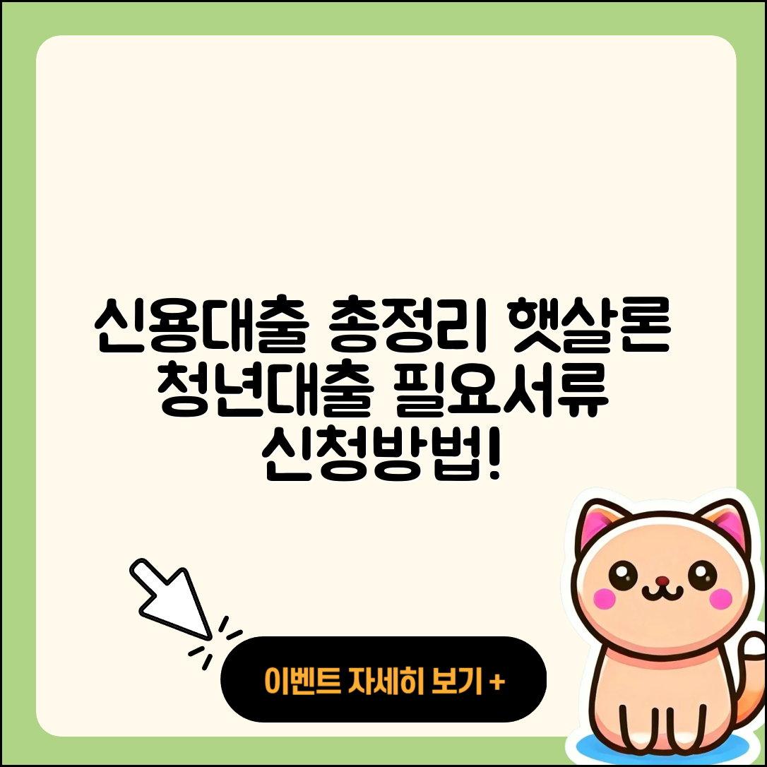 뱅크 오브 아메리카 신용대출 새희망홀씨대출 | 후기 | 필요서류 | 햇살론 | 청년대출 | 생활안정자금대출 | 승인 | 절차 | 창업대출 | 카드론 | 자동차할부대출 | 긴급생계비대출 | 정책대출 | 학자금대출 | 신청 | 한도 | 부동산담보대출 | 신혼부부대출 | 조건 | 담보대출 | 2025