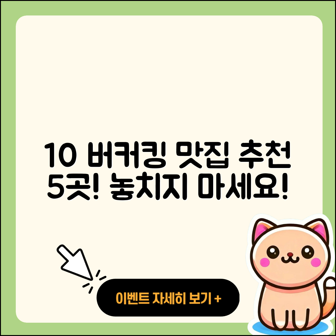 버커킹 10월 행사메뉴 5가지 맛집 추천!