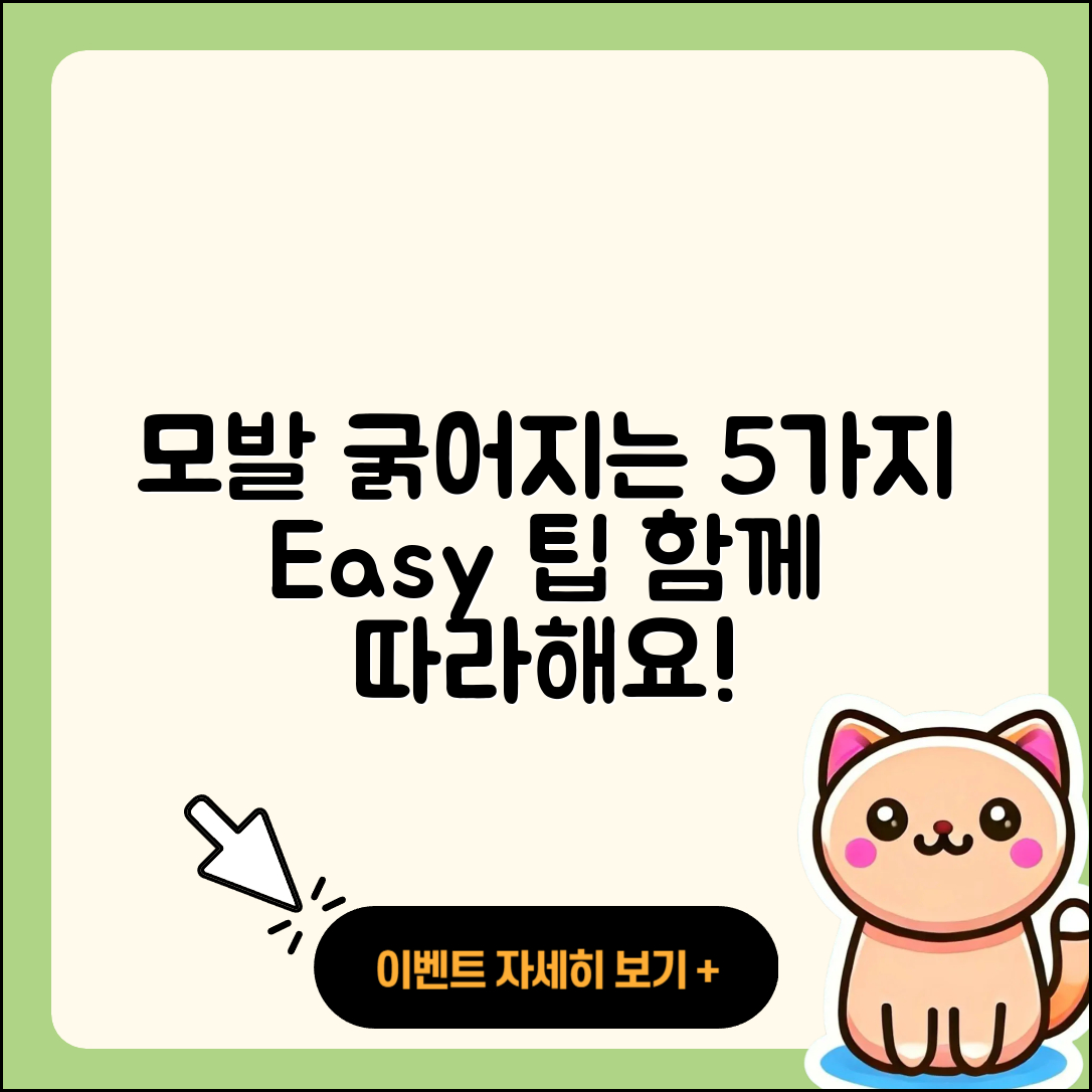 모발 굵어지는법 쉽게 따라할 5가지 방법