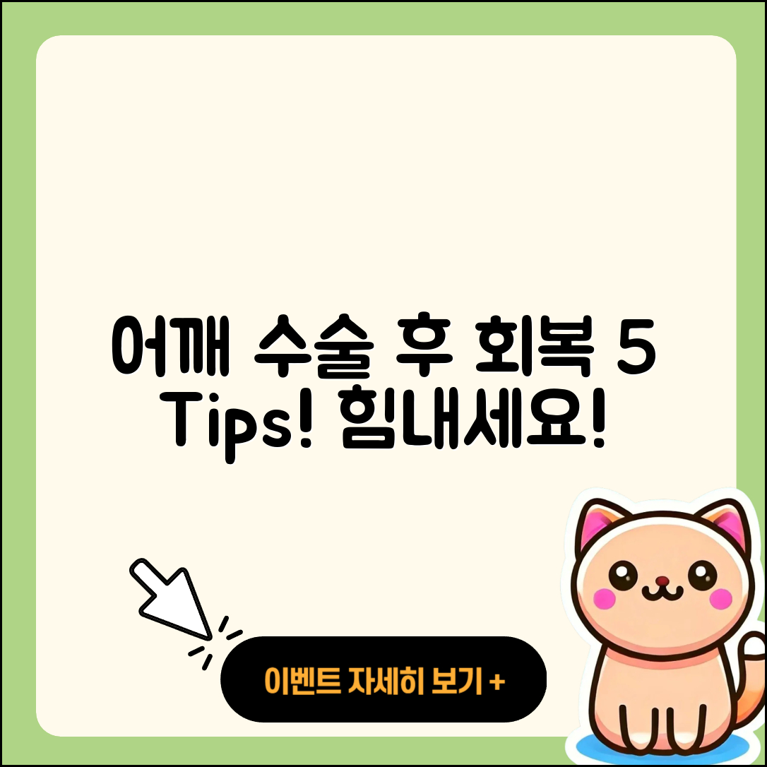 어깨 관절 수술 후 회복을 위한 5가지 팁