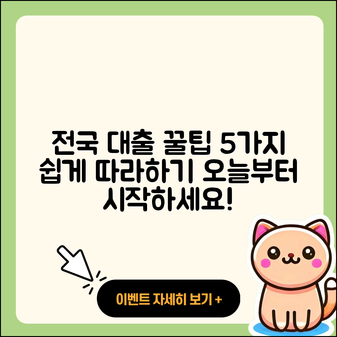 전국 군인대출 받는 법 5가지 쉽게 알아보세요